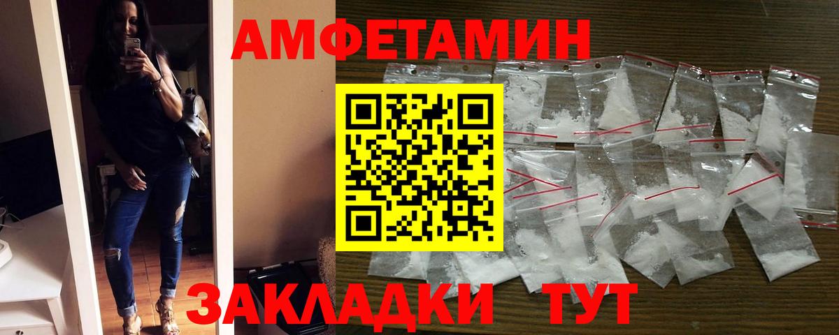 Ликино-Дулёво  АМФ VHQ  Amphetamine  Вход с VPN 