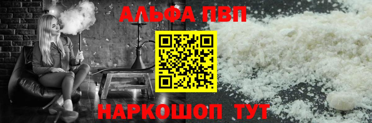 Ликино-Дулёво  Alfa_PVP  Вход с VPN  Alpha-PVP СК  Alfa_PVP кристаллы 
