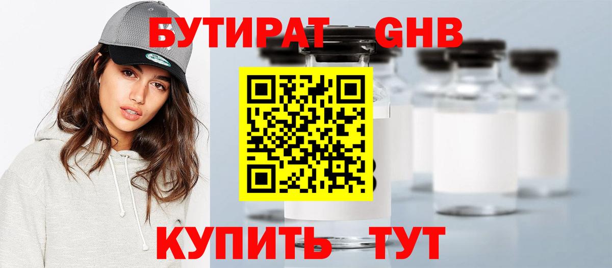 Ликино-Дулёво  БУТИРАТ BDO  Вход с VPN 
