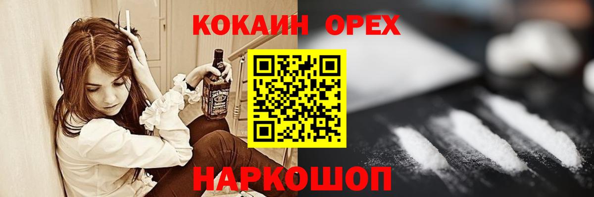 Cocaine Эквадор  COCAIN Перу  Ликино-Дулёво  Вход с VPN 