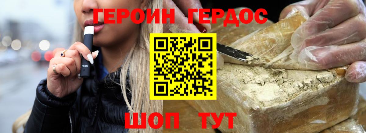 ГЕРОИН белый  Вход с VPN  Героин  Ликино-Дулёво 