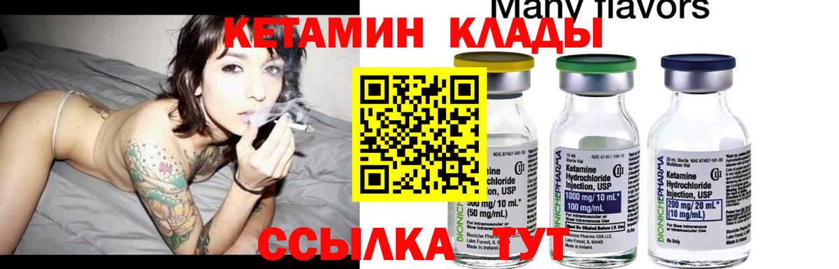 КЕТАМИН ketamine  гидра сайт  Ликино-Дулёво  Вход с VPN 
