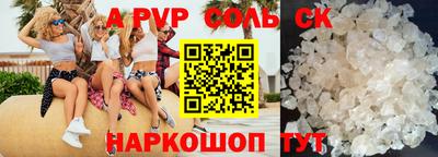 apvp Ипатово