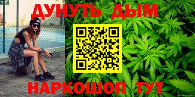 каннабис Ноябрьск