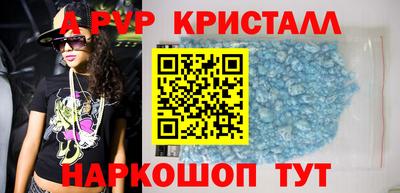 apvp Ипатово