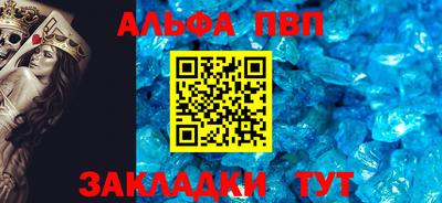 apvp Ипатово