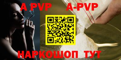 apvp Ипатово