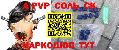 apvp Ипатово