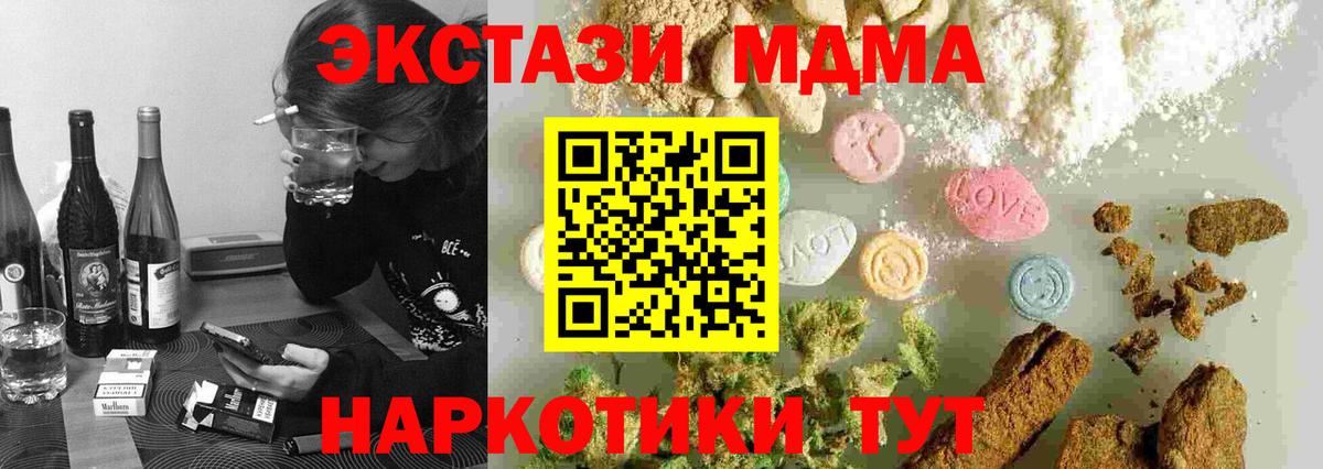 MDMA молли  MDMA crystal  Ликино-Дулёво  Вход с VPN 