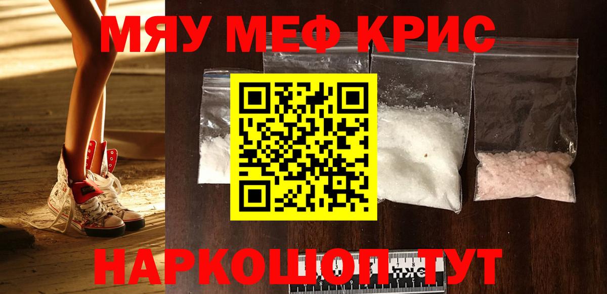 Меф мука Ликино-Дулёво