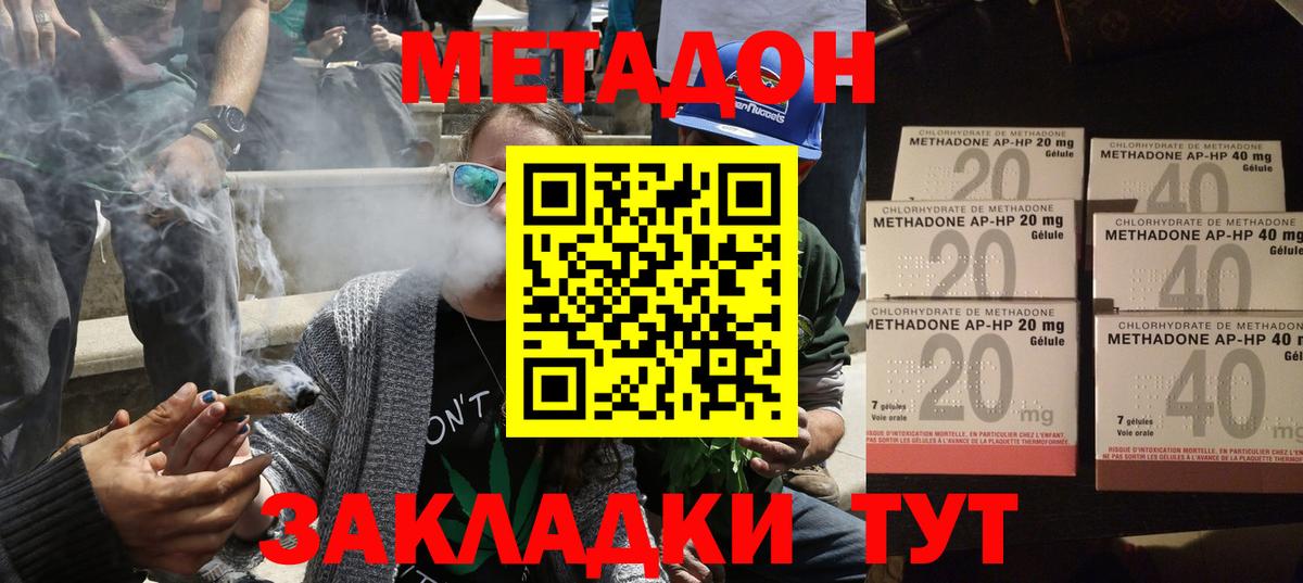 Alpha PVP СОЛЬ   Вход с VPN  MDMA  Cocaine  Экстази  Меф   Марихуана  Ликино-Дулёво  Гашиш  Наркошоп 
