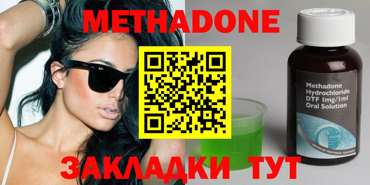 Ликино-Дулёво  МЕТАДОН methadone  площадка какой сайт  МЕТАДОН мёд  Вход с VPN 