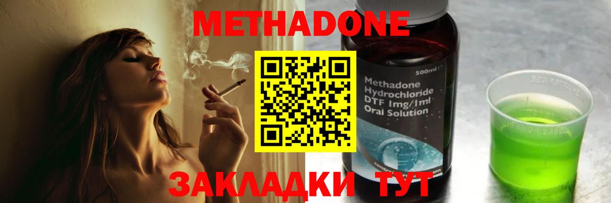 Метадон белоснежный Ликино-Дулёво