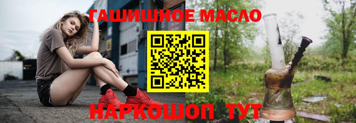 ТГК концентрат  Дистиллят ТГК концентрат  Ликино-Дулёво  Вход с VPN 