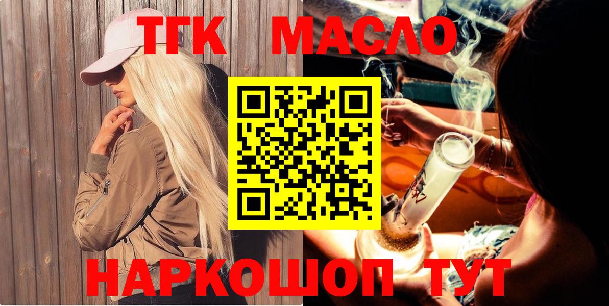 ТГК Wax Ликино-Дулёво